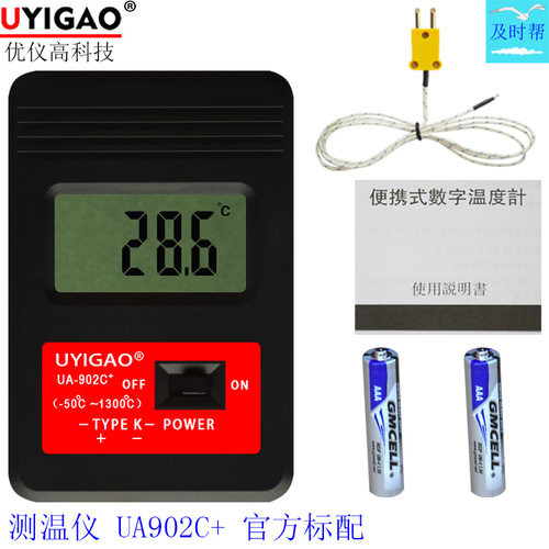 优仪高UYIGAO便携式电子温度计数显家用室内带探头传感器UA902C+ - 图2