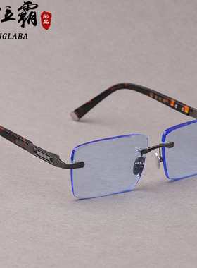 天然蓝水晶石头眼镜无框商务款男女
