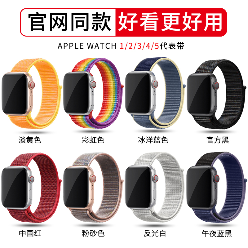 【尼龙回环】适用applewatch9苹果手表s8表带S7精织运动iwatch5/4/3/2代38/42/40/44mm男女iphoneSE彩虹潮6代 - 图2