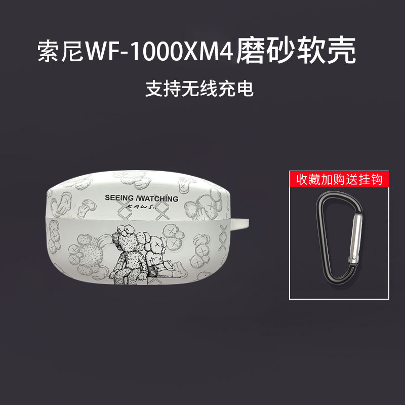 适用于索尼wf1000xm4保护套磨砂软壳wf-1000xm5耳机保护壳4代全包防摔sony wf-1000xm5升级降噪豆蓝牙保护盒 - 图3