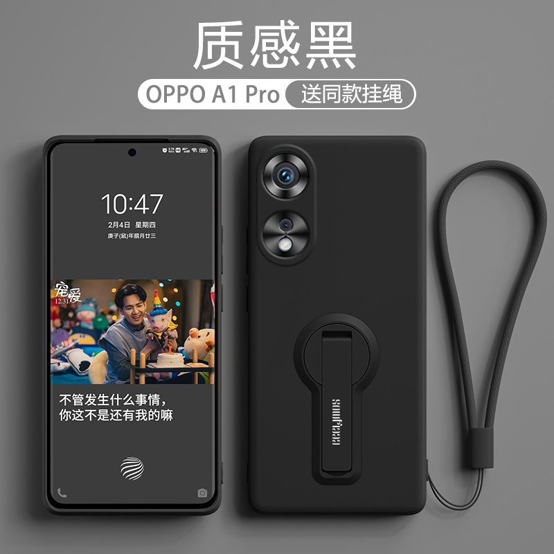 【折叠支架】适用oppoA3pro手机壳A2pro液态硅胶A2M保护套OPPO A1 Pro全包镜头OPPOA1活力版超薄防摔男女软壳 - 图3