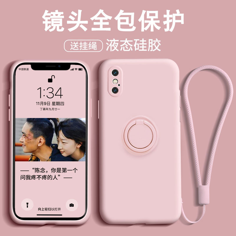 指环支架适用iPhoneX手机壳苹果X液态硅胶iPhonexsmax全包防摔软壳iPhonexr粉色车载磁吸xr带挂绳个性xmax女 - 图0