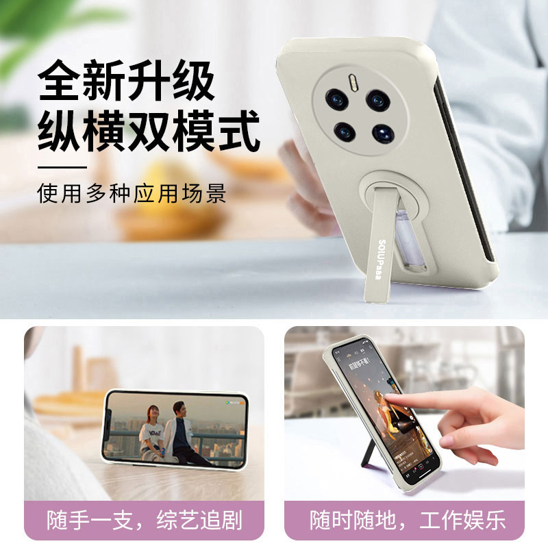 【无边框隐形支架】适用华为mate50手机壳mate60RS保时捷超薄肤感Mate50 Pro保护套mate40pro+全包30防摔简约 - 图1