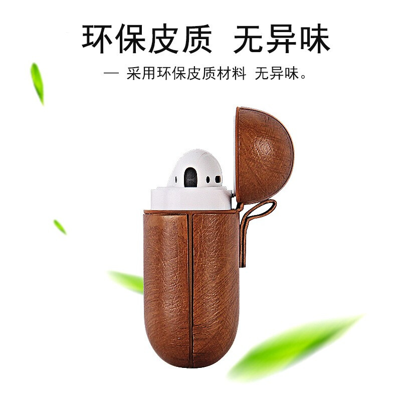 【不沾指纹 无缝贴合】适用苹果AirPods3保护套1/2代无线耳机盒保护壳AirpodsPro（第二代）保护套全包PU皮质 - 图1