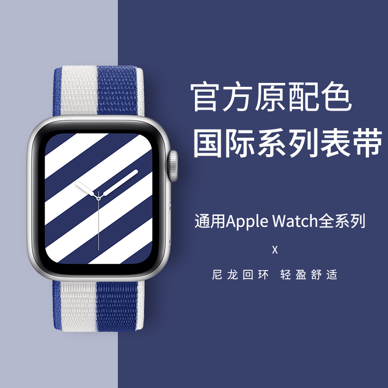 【尼龙回环】适用applewatch9苹果手表s8表带S7精织运动iwatch5/4/3/2代38/42/40/44mm男女iphoneSE彩虹潮6代 - 图0