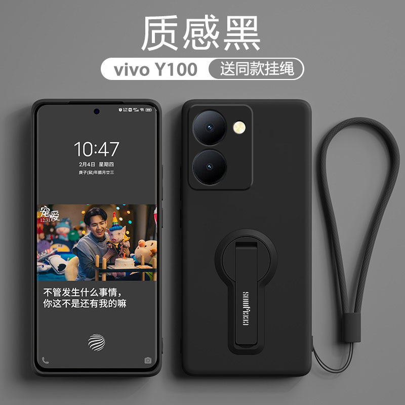 适用vivo Y100t手机壳液态硅胶支架vivoy100i保护套全包镜头男女防摔外壳超薄软壳高级感带手绳 - 图3