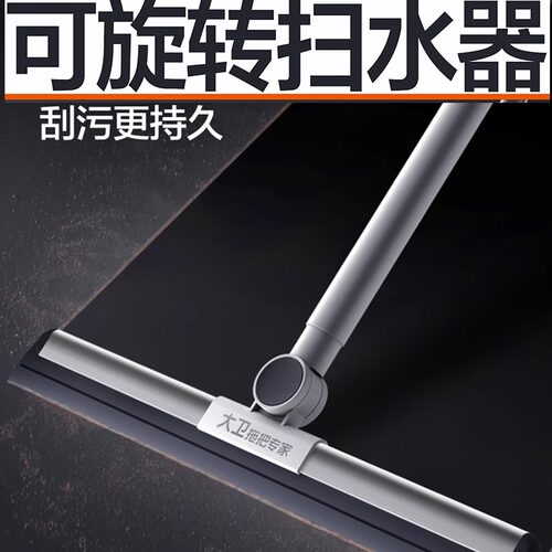 大卫F12魔术扫把替换头杆子硅胶刮水器配件卫生间扫水地刮速干 - 图1