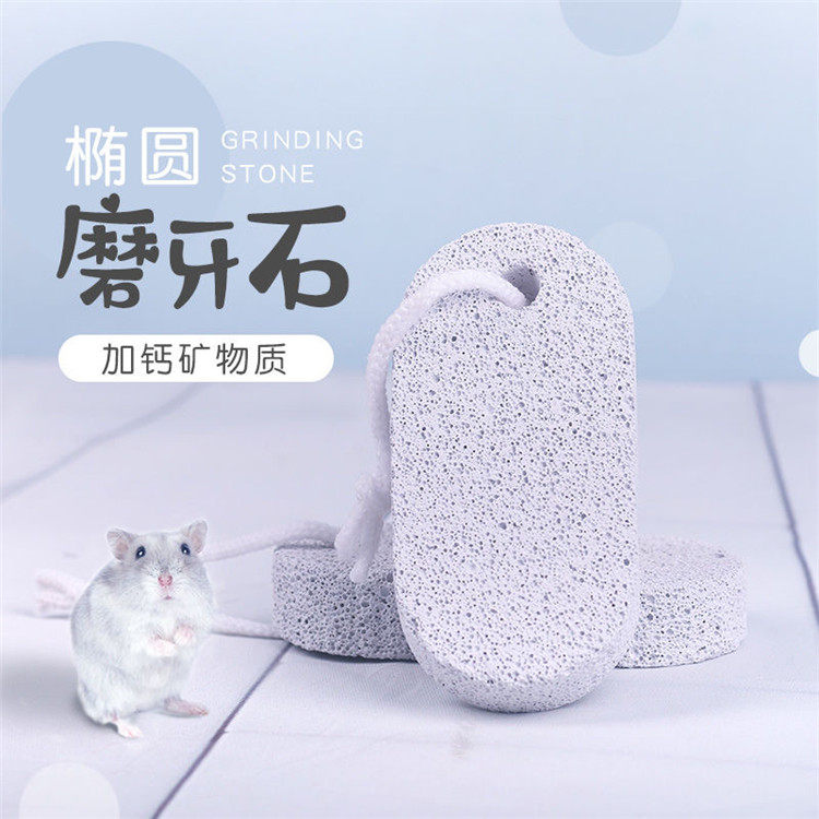 小仓鼠磨牙棒 营养宠物磨牙棒 可食用专用兔子金丝熊零食补钙用品,淘宝优惠券,粉丝福利购,淘宝优惠卷