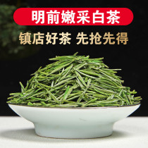 Spot 2023 New Tea Early Spring Anji White Tea Bright Front Special Class Alpine Cheerleading 250g green tea tea leaves