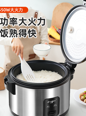 半球商用三维加热大容量大电饭煲