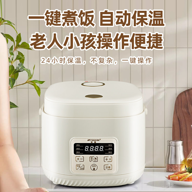 半球智能电饭煲家用小型1到2-3-4-5人迷你电饭锅预约蒸煮一体正品,淘宝优惠券,粉丝福利购,淘宝优惠卷