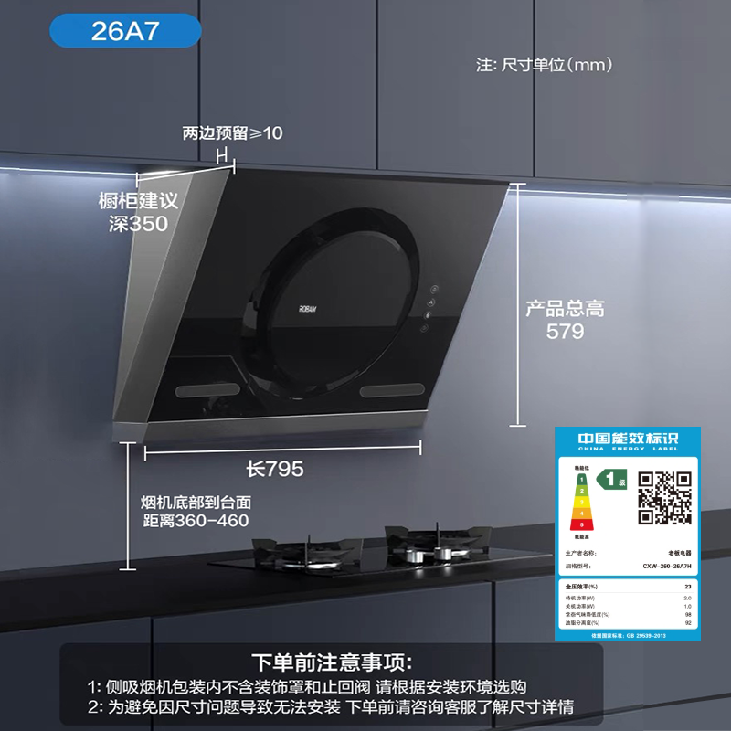 【咨询有礼】老板抽油烟机26A7大吸力免拆洗脱排吸油烟机家用正品