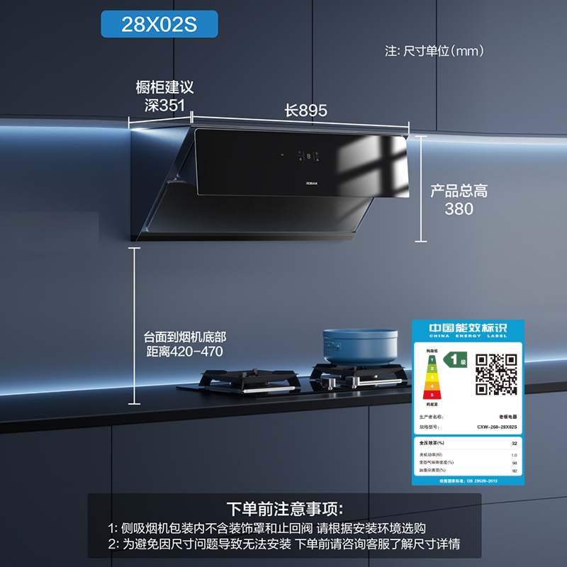 【品牌直营】老板家用变频厨房大吸力抽油烟机侧吸式吸油烟机