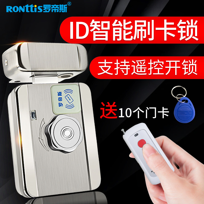 罗帝斯楼宇门禁电控锁单头双头灵性静音出租屋不锈钢门铁门智能锁,淘宝优惠券,粉丝福利购,淘宝优惠卷