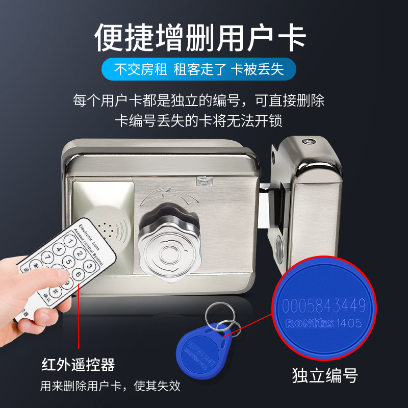 罗帝斯电控锁门禁系统电磁电子一体机感应出租屋遥控磁卡刷卡门锁