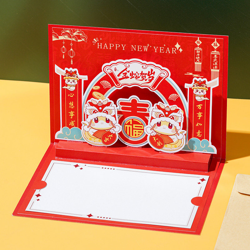 2025蛇年贺卡定制立体商务公司创意新年感恩祝福礼物贺年卡片元旦