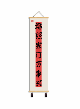 客厅玄关装饰画平安喜乐挂画 房间装饰字画 遮挡墙画