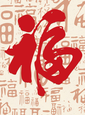玄关过道新中式是免打孔布装饰画