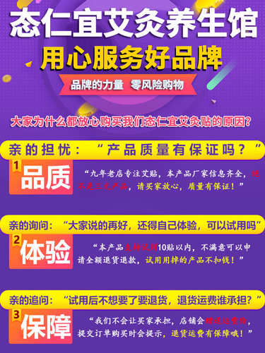 态仁宜艾灸贴艾草热灸贴艾叶片肩周颈椎腰椎腿疼发热穴位正品艾贴 - 图2