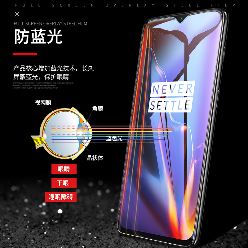 一加6t钢化膜一加六全屏覆盖1+6抗蓝光一加7高清六t无白边1+6t手机膜1加七oneplus6全包边oneplus 7t防指纹贴_虎窝淘