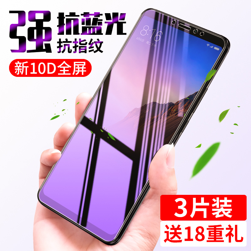 适用小米max3钢化膜max2全屏全覆盖max蓝光防指纹防摔6.44寸超清max1屏保保护刚化玻璃贴膜无白边6.9寸膜 - 图1