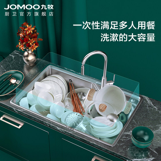 Government subsidy 15%-Jiumu 304 stainless steel sink