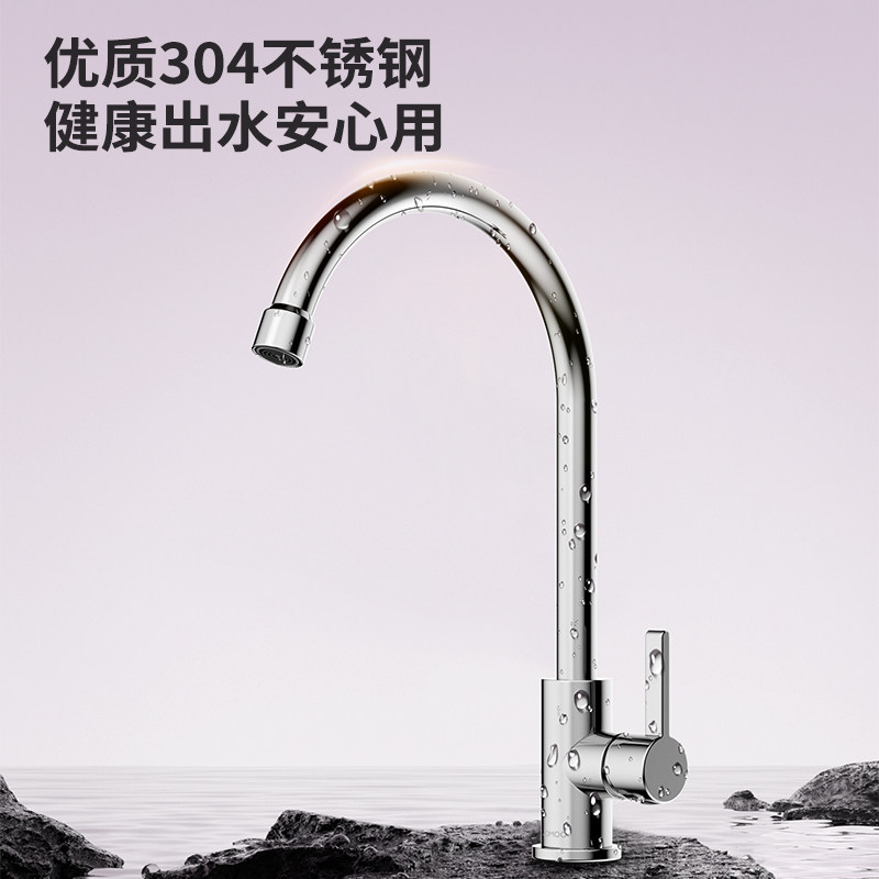 九牧厨房龙头万向旋转单冷水龙头家用防溅水二合一洗菜盆洗手池,淘宝优惠券,粉丝福利购,淘宝优惠卷