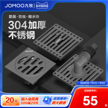 Nine-Shepherd Bathroom Flagship Store Officer Net Toilet Deodorant 304 Stainless Steel Floor Drain Anti-Bug Washing Machine Floor Drain