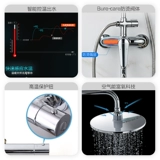 Джиу му душ набор меди