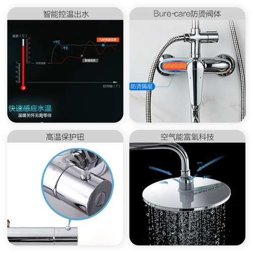 Джиу му душ набор меди