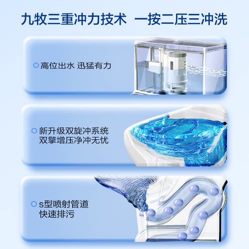 【政府补贴】九牧马桶家用虹吸式防臭节水大冲力抗菌陶瓷坐便器 - 图1
