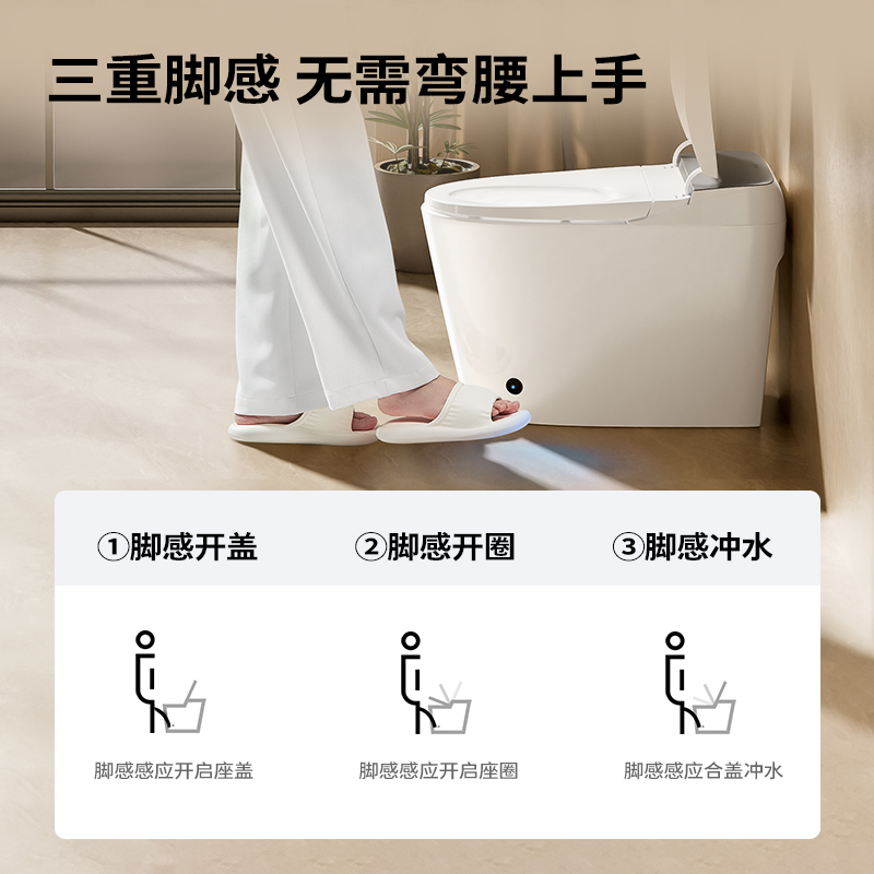 九牧卫浴智能马桶全自动无水压限制抗菌脚感翻盖智能坐便器3060 - 图1