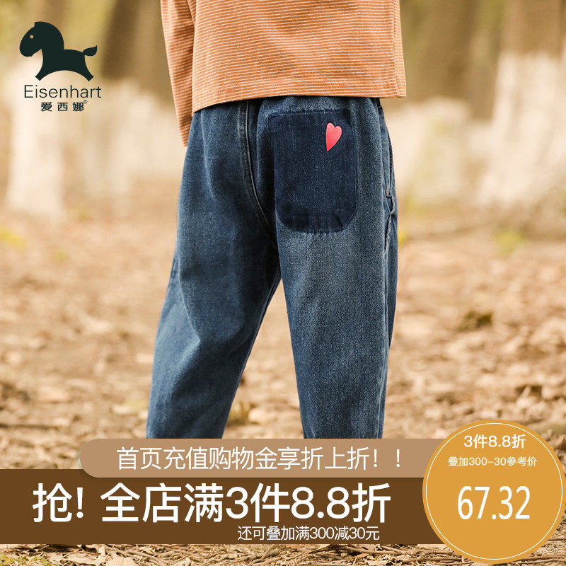 爱西娜男童儿童秋装中小童牛仔裤 爱西娜童装裤子