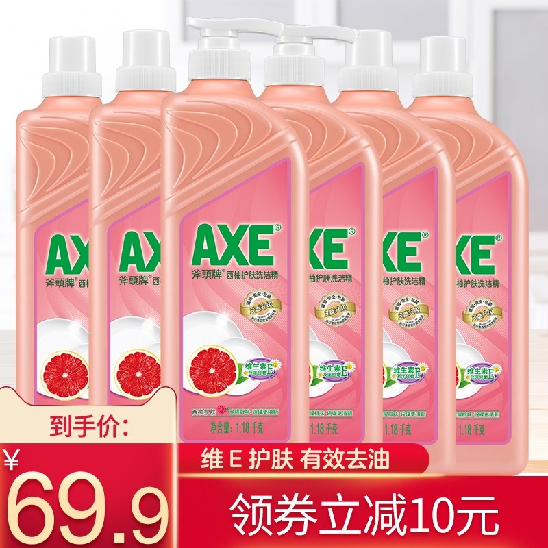 axe斧头牌西柚1.18 kgx6瓶洗洁精 一城美域居家日用洗洁精