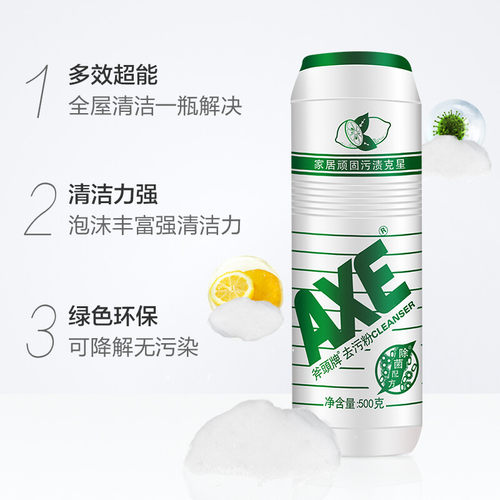 axe斧头牌柠檬去污粉500gx6瓶瓷砖厨房家用 - 图0