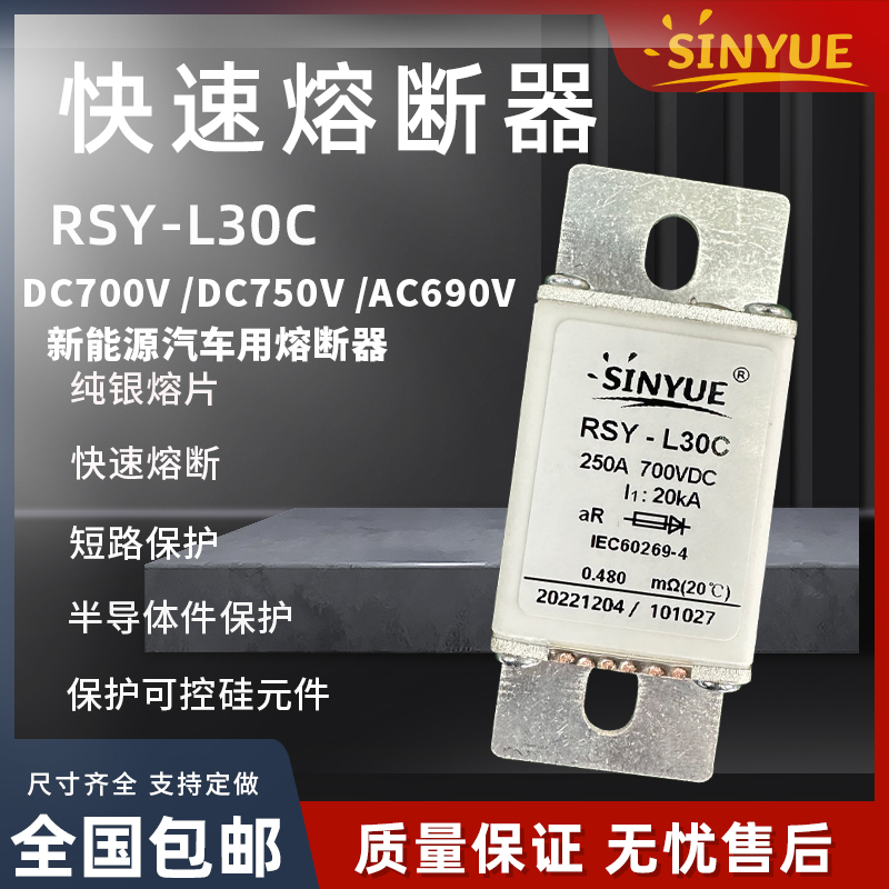 直流熔断器EV 新能源DC700V/750V 50A80A100A125A160A200A250A - 图1