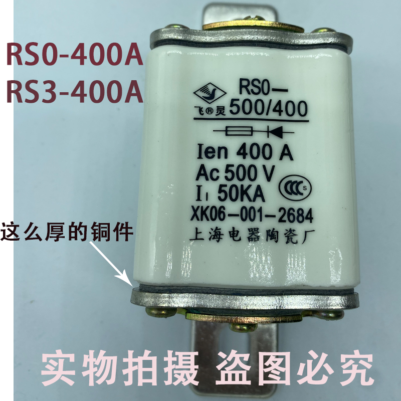 快速熔断器RS0/RS3/RSO-400A350A300A315A250A陶瓷低压熔断器熔芯 - 图0