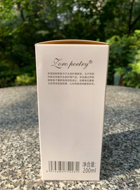 卓洛诗鱼子酱香氛护发精华乳柔顺改善干枯毛躁补修复免洗护发精油
