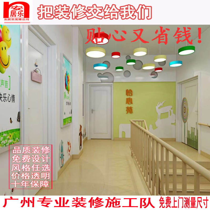 广州装修幼儿园学校培训班厂房店铺超市外墙水电木工招牌油漆吊天 - 图3