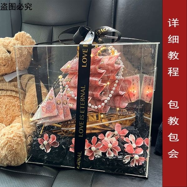 花艺diy帆船钱折的花束全套材料生日礼物送姐姐闺蜜老婆老公礼品
