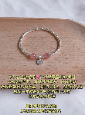 足银寓意节节高升甜美少女简约