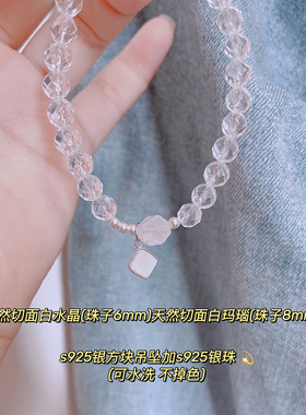 你在我心中闪闪发光~女水晶手链