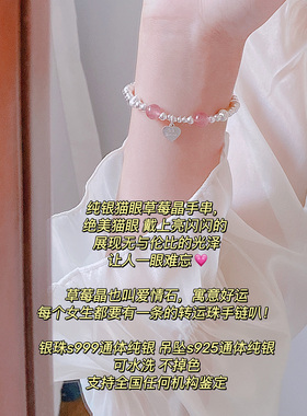 原创甜美气质足纯银少女心手串