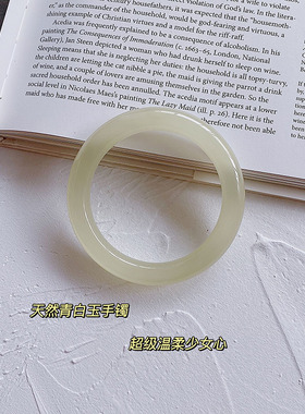 温柔风永远冰透青白玉圆条手镯