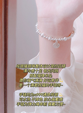 爆闪绝美足银清冷感福气原创手串