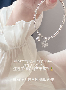 纯银新中式节节高升送礼物不掉色