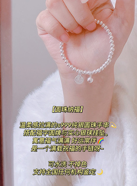 足银福珠手串福气满满百搭显气质