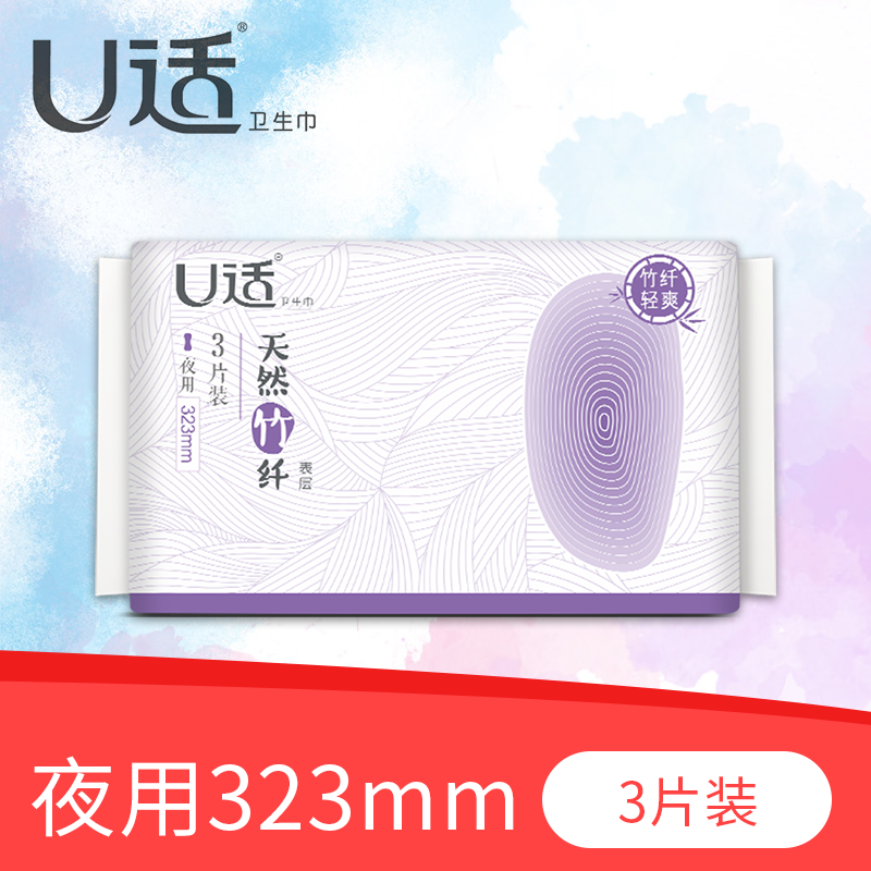 正品U适卫生巾天然竹纤老包装加长夜用323mm5包15片学生少女姨妈 - 图0