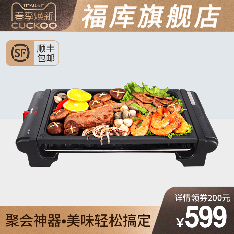 福庫CCG-201韓國多功能料理煎燒烤肉魚正品室內家用電烤盤爐