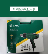 Seda 6 pieces Number of sets Explicit Hot Wind Gun Industrial Fan Car Cling Film Baking Gun Blow Gun 09813A